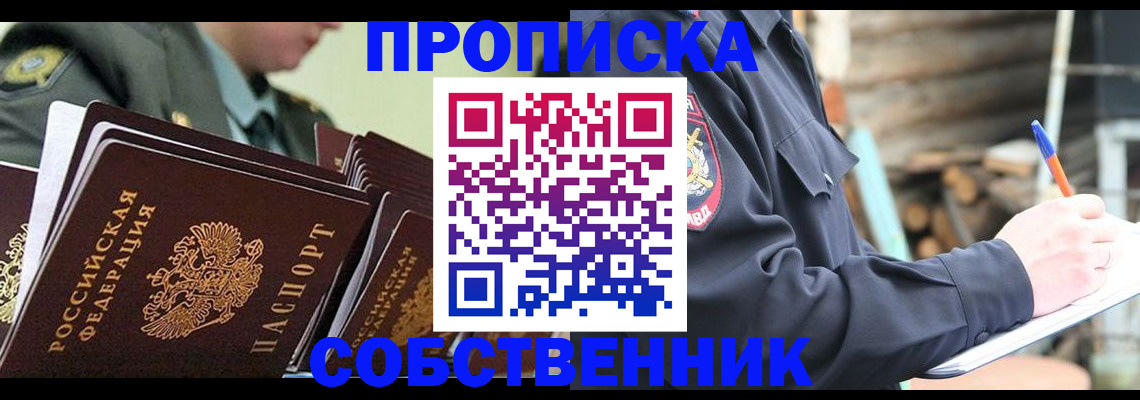 миграционный учет в Шимановске