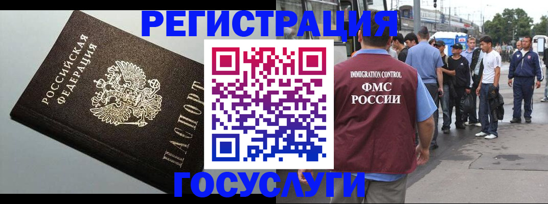 прописка регистрация в Шимановске